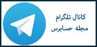 تلگرام-2