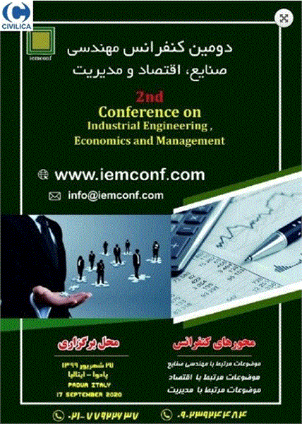 دومین کنفرانس مهندسی صنایع، اقتصاد و مدیریت، ۲۷ شهریور ۱۳۹۹