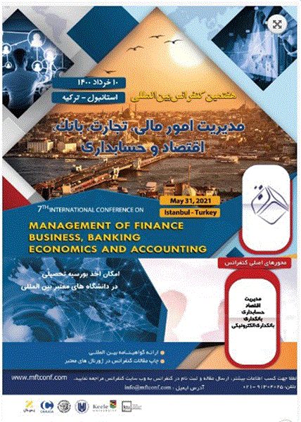 هفتمین کنفرانس بین المللی مدیریت امور مالی، تجارت، بانک، اقتصاد و حسابداری، 10 خرداد 1400