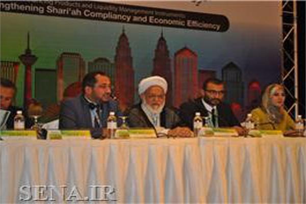 دوازدهمین اجلاس بین المللی فقهای بانک و بورس اسلامی