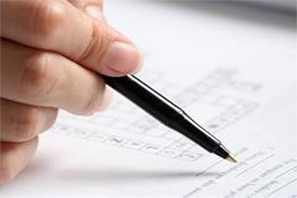 اسامی واجدین شرایط شرکت در آزمون انتخاب حسابدار رسمی