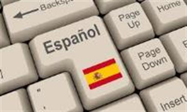 انتشار ترجمه اسپانیایی استانداردهای بین‌المللی گزارشگری مالی