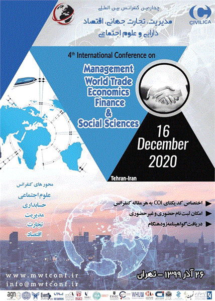 چهارمین کنفرانس بین المللی مدیریت، تجارت جهانی، اقتصاد، دارایی و علوم اجتماعی، 25 آذر 1399