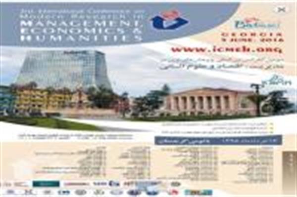 سومین کنفرانس بین المللی پژوهشهای نوین در مدیریت، اقتصاد و علوم انسانی