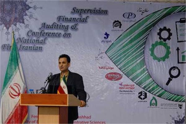 اولین همایش ملی حسابرسی و نظارت مالی ایران برگزار شد