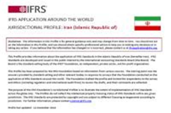 قرارگرفتن نیمرخ ایران در مرکز اطلاع رسانی بنیاد استانداردهای بین المللی گزارشگری مالی