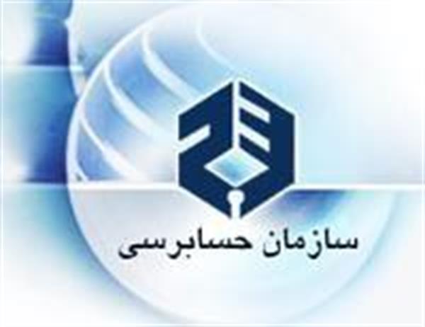 انتشار ترجمه فارسی 13 استاندارد حسابداری بین‎المللی