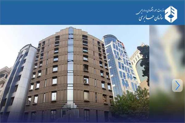 اصلاح اساسنامه جامعه حسابداران رسمی ایران