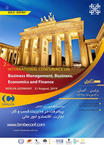 دومین کنفرانس بین المللی پیشرفت در مدیریت، کسب وکار، تجارت، اقتصاد، و امور مالی،  ۳۰ مرداد ۱۳۹۸