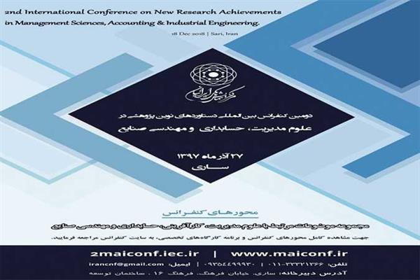 دومین کنفرانس بین المللی دستاوردهای نوین پژوهشی در علوم مدیریت، حسابداری و مهندسی صنایع