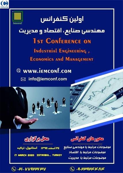 کنفرانس مهندسی صنایع، اقتصاد و مدیریت ، ۲۷ اسفند ۱۳۹۸