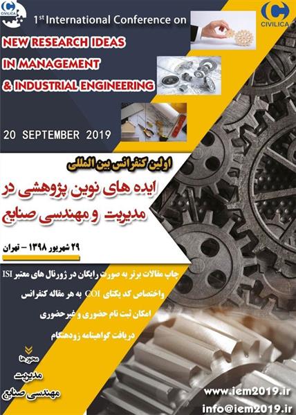 اولین کنفرانس بین المللی ایده های نوین پژوهشی در مدیریت و مهندسی صنایع،  ۲۹ شهریور ۱۳۹۸