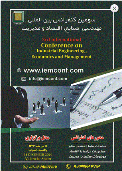 سومین کنفرانس مهندسی صنایع، اقتصاد و مدیریت،11 دی 1399