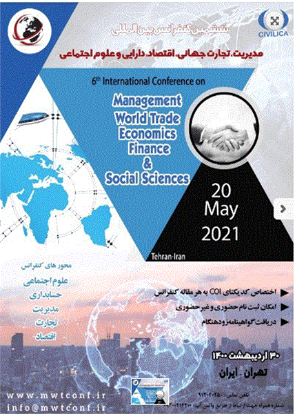 ششمین کنفرانس بین المللی مدیریت، تجارت جهانی، اقتصاد، دارایی و علوم اجتماعی، 30 اردیبهشت 1400