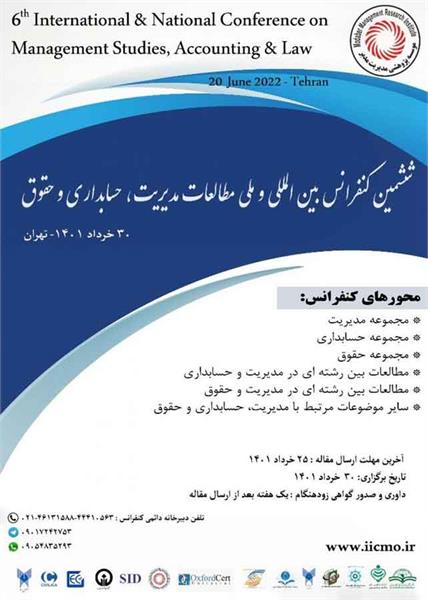 ششمین کنفرانس بین المللی و ملی مطالعات مدیریت، حسابداری و حقوق، 30 خرداد 1401
