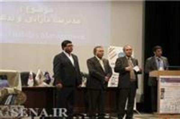 برگزاری کنفرانس مهندسی مالی ایران