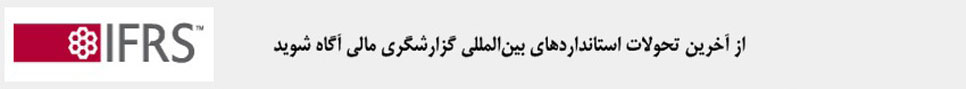 هدر هیئت