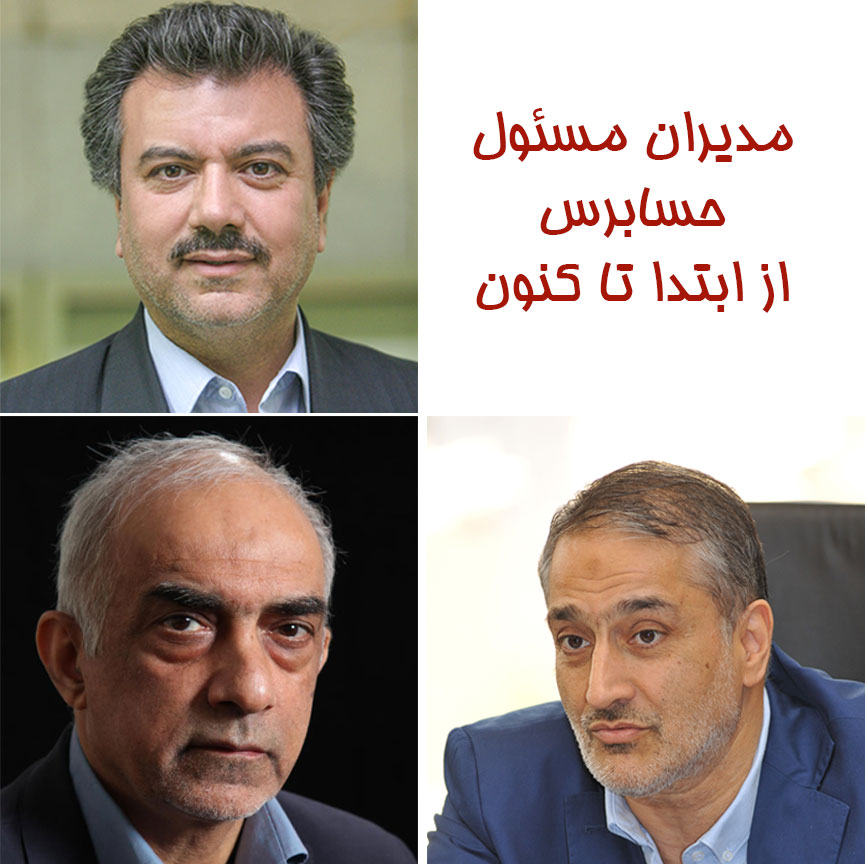 مدیران مسئول