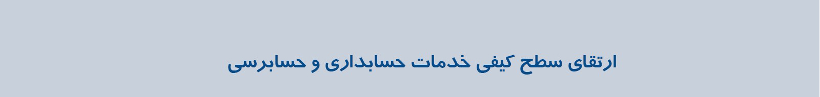 تصاویر اسلایدر صفحه نخست 16 - حذف نشود