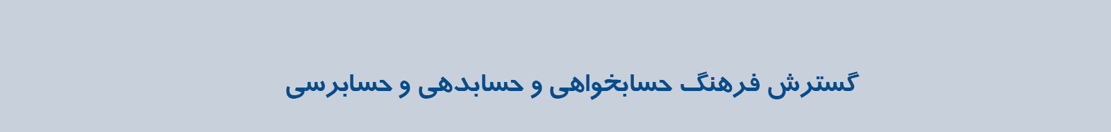 تصاویر اسلایدر صفحه نخست 17 - حذف نشود