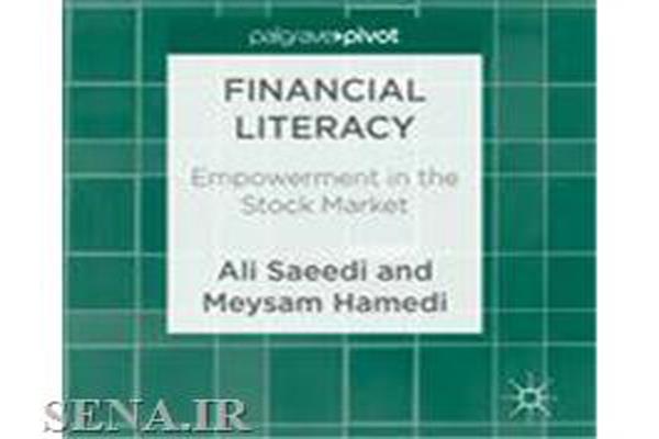 انتشار کتاب سواد مالی به زبان انگلیسی