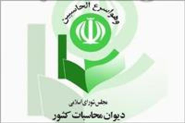 معرفی اعضای جدیدکمیته تدوین برنامه پنجساله دوم دیوان محاسبات کشور