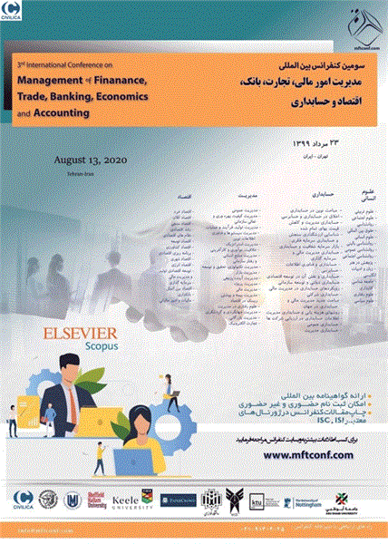 سومین کنفرانس بین المللی مدیریت امور مالی، تجارت، بانک، اقتصاد و حسابداری، ۲۳ مرداد ۱۳۹۹