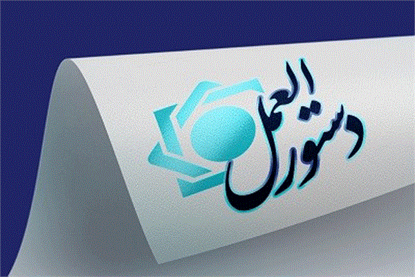 دستورالعمل تامین مالی بنگاه‌های اقتصادی کوچک ومتوسط ابلاغ شد