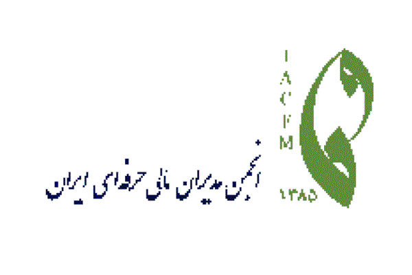 اولین شماره نشریه مدیریت مالی منتشر شد