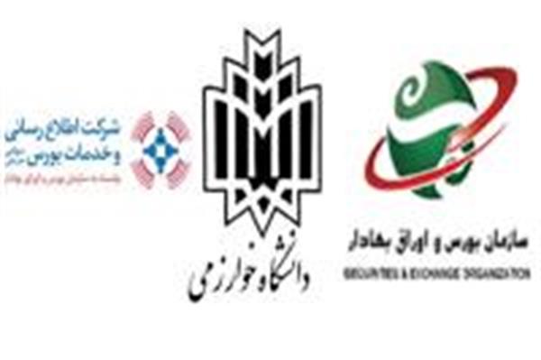 برگزاری آزمون ورودی