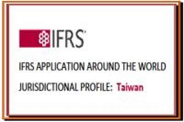 استفاده از استانداردهای بین المللی در تایوان