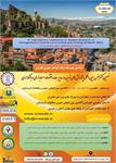 نهمین کنفرانس بین المللی پژوهشهای نوین در مدیریت، اقتصاد، حسابداری و بانکداری،  20 آبان 1400