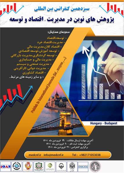سیزدهمین کنفرانس بین المللی مدیریت، اقتصاد و توسعه، 31 فروردین 1401