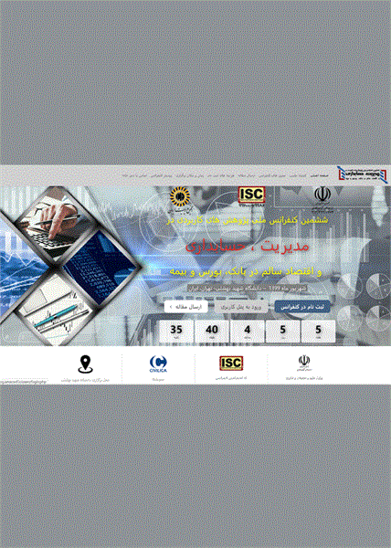 ششمین کنفرانس ملی پژوهش های کاربردی در مدیریت، حسابداری و اقتصاد سالم  در بانک، بورس و بیمه،  ۱۵ شهریور ۱۳۹۹