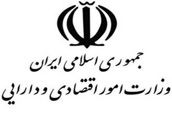 وزارت اقتصاد، پاسخگوترین دستگاه شناخته شد