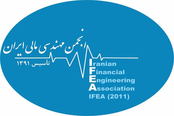 هفتمین دوره کنفرانس مهندسی مالی و تاثیر آن بر آینده کسب وکار