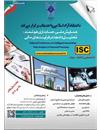 همایش ملی حسابداری هوشمند: تحلیل داده ها در فرایندهای مالی، ۸ آبان ۱۴۰۴