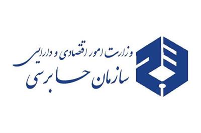 تصویب و انتشار سه استاندارد جدید حسابداری و افشای پایداری از سوی سازمان حسابرسی