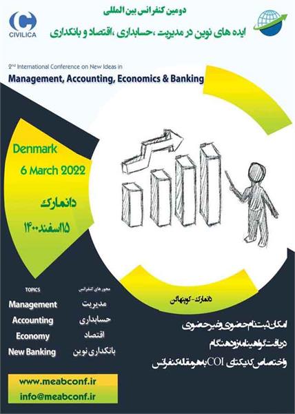 دومین کنفرانس بین المللی ایده های نوین در مدیریت، اقتصاد، حسابداری و بانکداری، 15 اسفند 1400