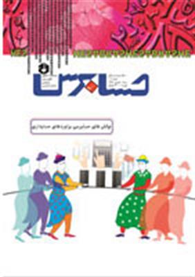 نشریه حسابرس - شماره 102