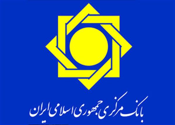 اصول اساسی برای نظارت بانکی مؤثر