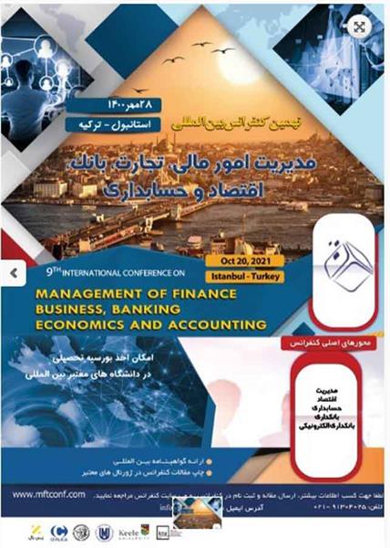 نهمین کنفرانس بین المللی مدیریت امور مالی، تجارت، بانک، اقتصاد و حسابداری، 29 مهر 1400