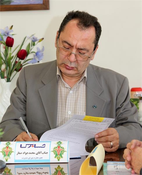 آقای محمد‌جواد صفار