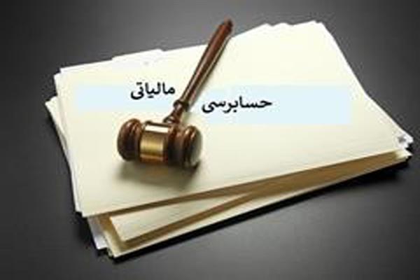 پیشنهاد جامعه‌ حسابداران رسمی ایران