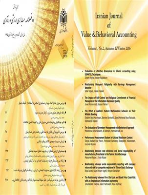 حسابداری ارزشی و رفتاری