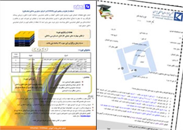 دوره آموزشی مفاهیم کوزو