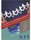 پانزدهمین کنفرانس بین المللی مطالعات نوین مدیریت و حسابداری در ایران، 31 شهریور 1405