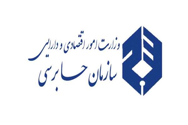 تشکیل کمیته گزارشگری پایداری در سازمان حسابرسی