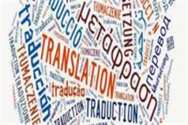 انتشار ترجمه‌های جدید بوسنیایی و اسپانیایی