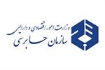 تصویب و انتشار سه استاندارد جدید حسابداری و افشای پایداری از سوی سازمان حسابرسی